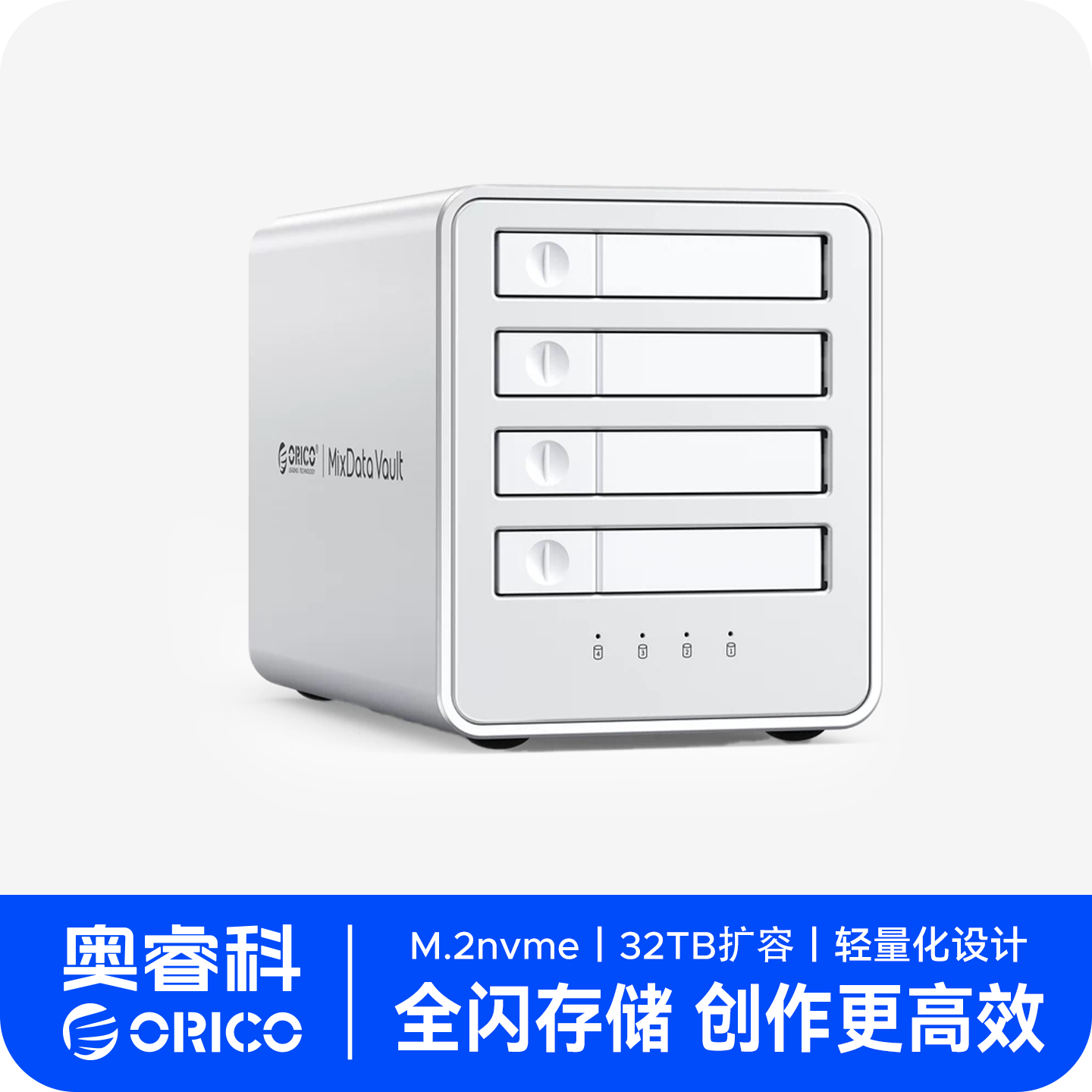 奥睿科固态硬盘柜2.5寸阵列柜40Gbp全闪磁盘外接盒高速拓展读卡器