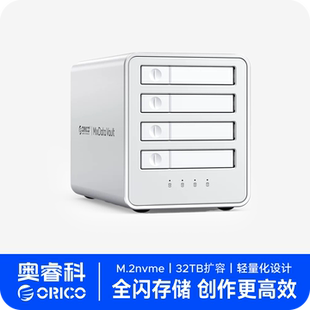 奥睿科固态硬盘柜2.5寸阵列柜40Gbp全闪磁盘外接盒高速拓展读卡器