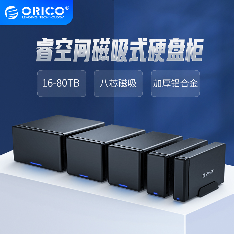 Orico/奥睿科 台式机械ssd固态硬盘柜读取sata硬盘盒USB3.0多盘位