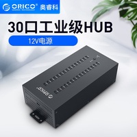 Orico/奥睿科 工业级20口分线器USB手机集线器U盘批量复制扩展HUB拷贝机分线器手机平板充电站