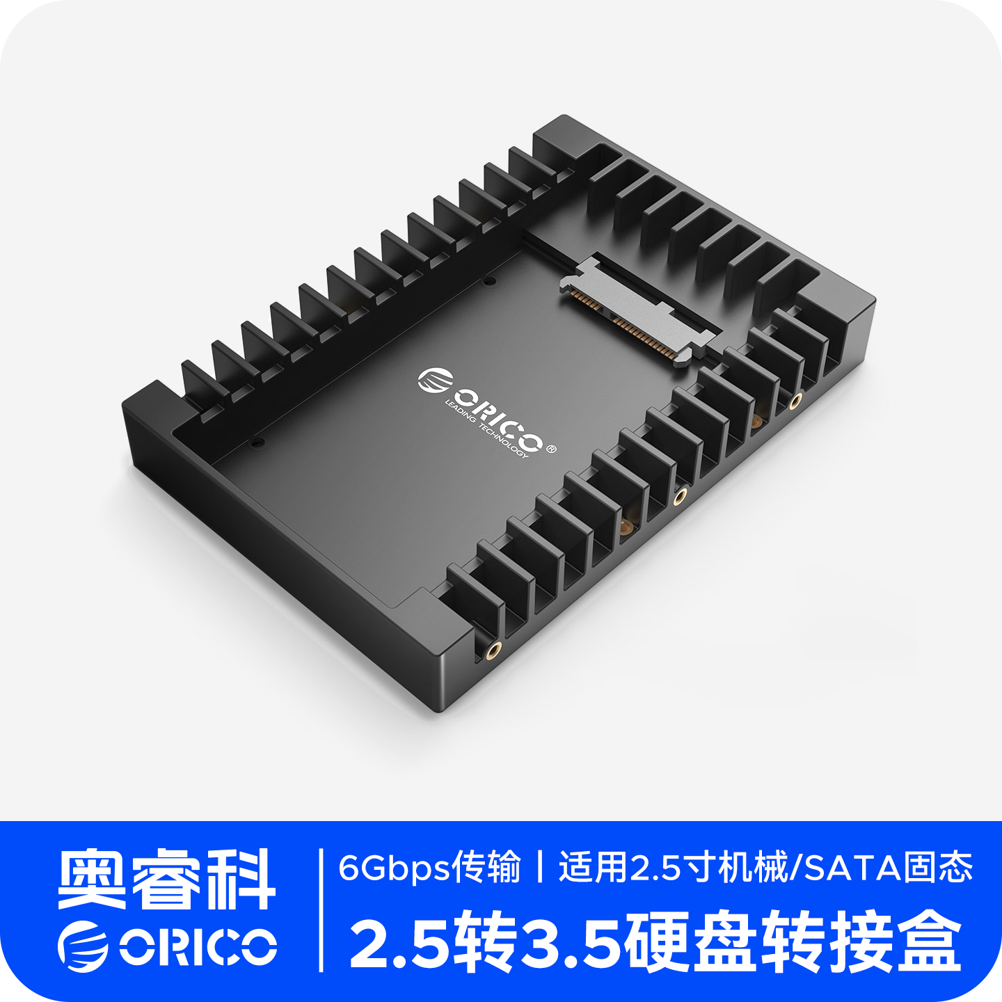 orico转换架组装光驱位硬盘图片