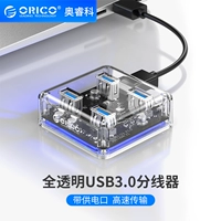 Orico/奥睿科 Прозрачный компьютер USB -интерфейс