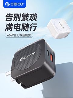 奥睿科65W氮化镓充电器适用iPhone15promax快充头Gan适用华为笔记本手机macbook电脑air双口typec套装