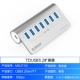 5 Гбит / с [USB3.2*7] алюминиевый сплав