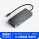 奥睿科type c扩展坞M.2NVMe SATA双协议硬盘盒USB3.2便携式 ORICO 拓展坞雷电3 4笔记本电脑macbookpro转换器