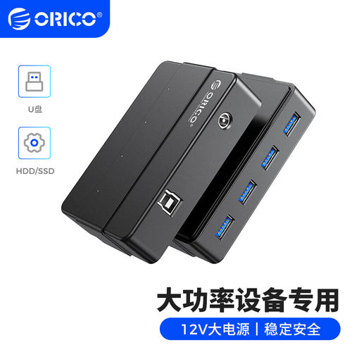 奥睿科四口usb3.0Orico扩展器