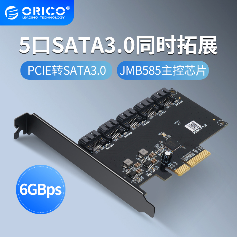 PCIE×4转5口SATA3.0 Win,Linux 多系统支持