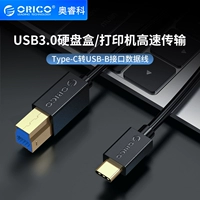Коробка для жесткого диска orico USB3.0 Ротор Type-C Кабель данных USB-B Square Port Line Computer Computer Hard Disk Зарядка сетевая карта USB подключение 0,5 метра 1-метровое перевод разъема разъема