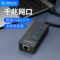 Orico/奥睿科 Конвертер сетевого кабеля+USB3.0 Раздел проводная сетевая карта расширение RJ45 Gigabit Network Port Компьютерный книжка -ноутбук USB -сетевая карта Rotor Rotor