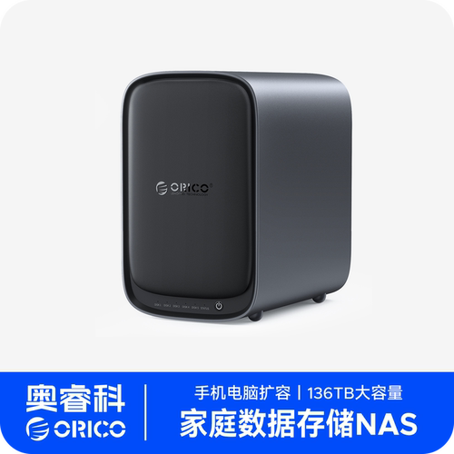 ORICO奥睿科NAS网络存储服务器