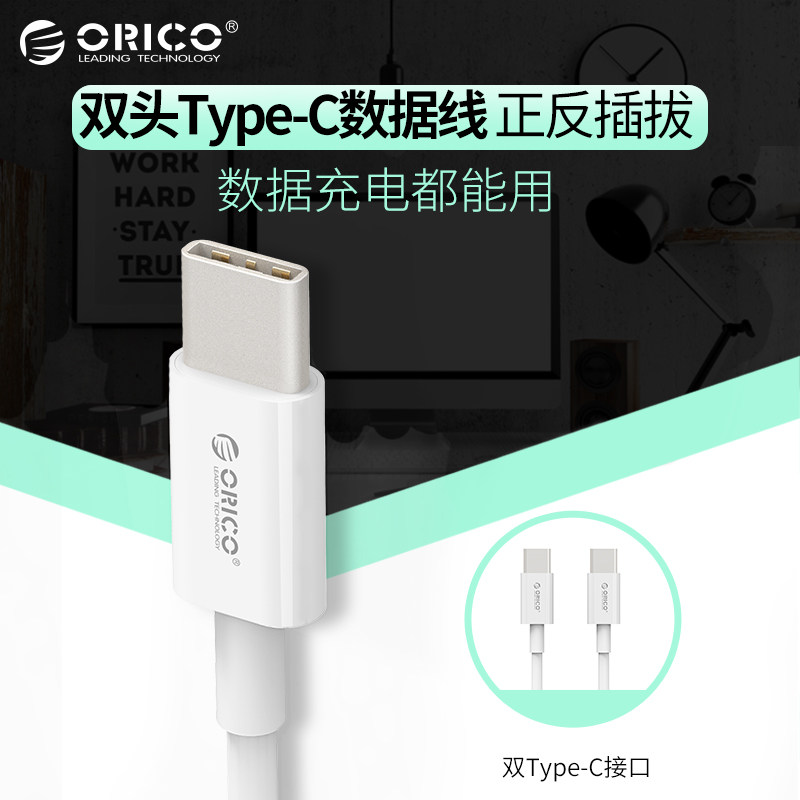 奥睿科type-c数据线pd快充线双头c-c公对公1米数据线手机充电线