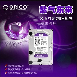 SDK 机3.5寸串口2T硬盘监控级紫盘WD20PURX 20WP台式 奥睿科 Orico