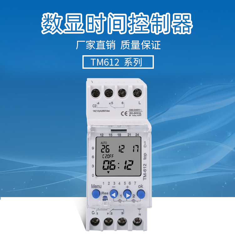 微电脑双路输出时控开关220V时间控制器两组电源全自动断电定时器