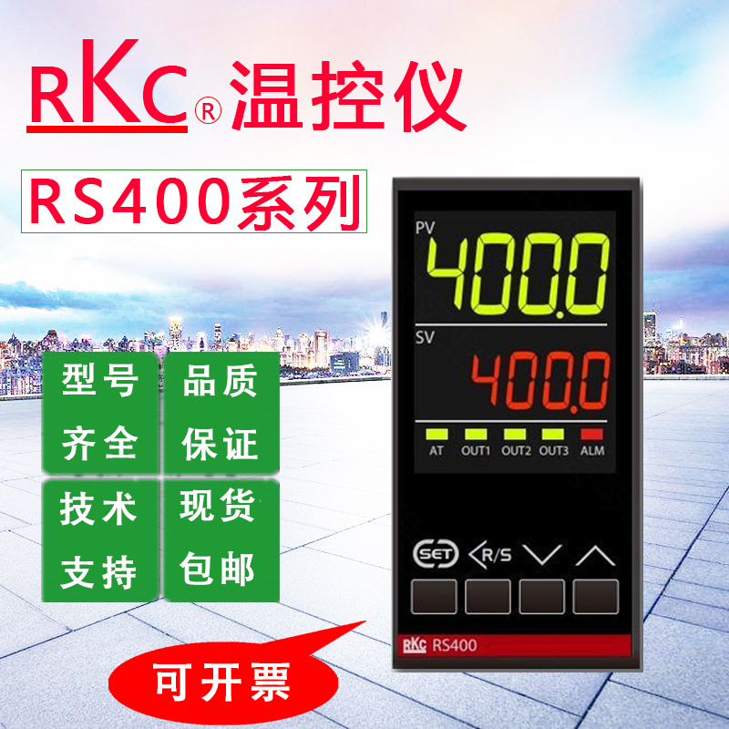日本理化RKC RS400 温控仪220V温度控制器替代温控器