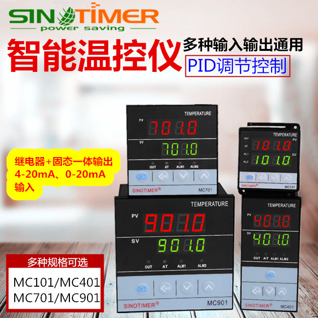 智能控制器SINOTIMER模拟量输入