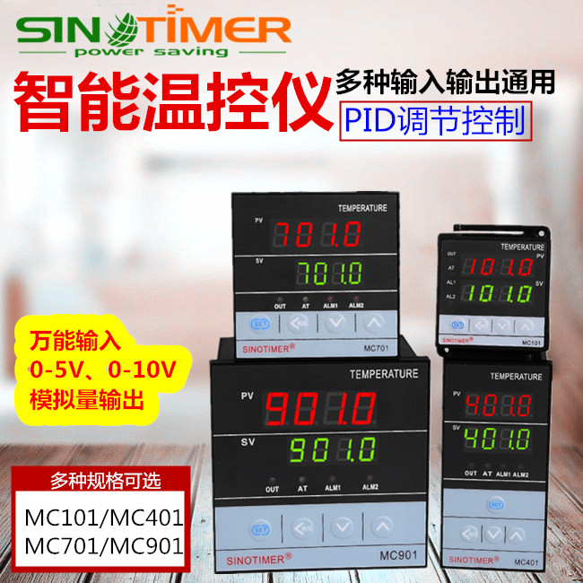 智能数显温控仪表PID0-5V0-10V电压模拟量变送输出短壳温度控制器 五金/工具 温控仪 原图主图