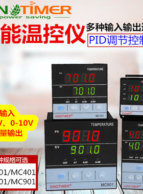 智能数显温控仪表PID0-5V0-10V电压模拟量变送输出短壳温度控制器