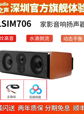 Polkaudio/普乐之声 LSIM706 中置音箱 专业家庭影院音响扬声器