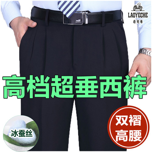 中老年春夏款中老年西裤双褶免烫
