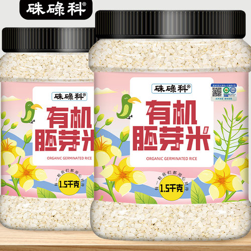 硃碌科有机胚芽米3斤罐装