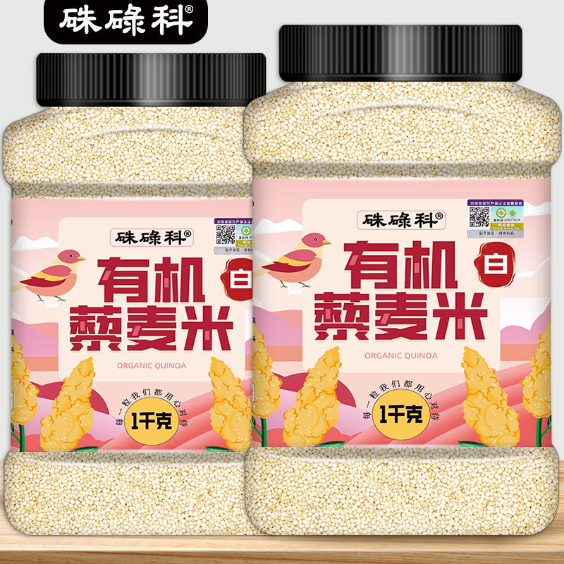 硃碌科有机白藜麦1kg/罐