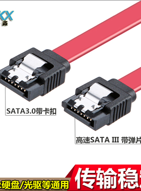 包邮SATA3.0硬盘光驱数据线高速SATA3连接线 带弹片SATAIII硬盘线