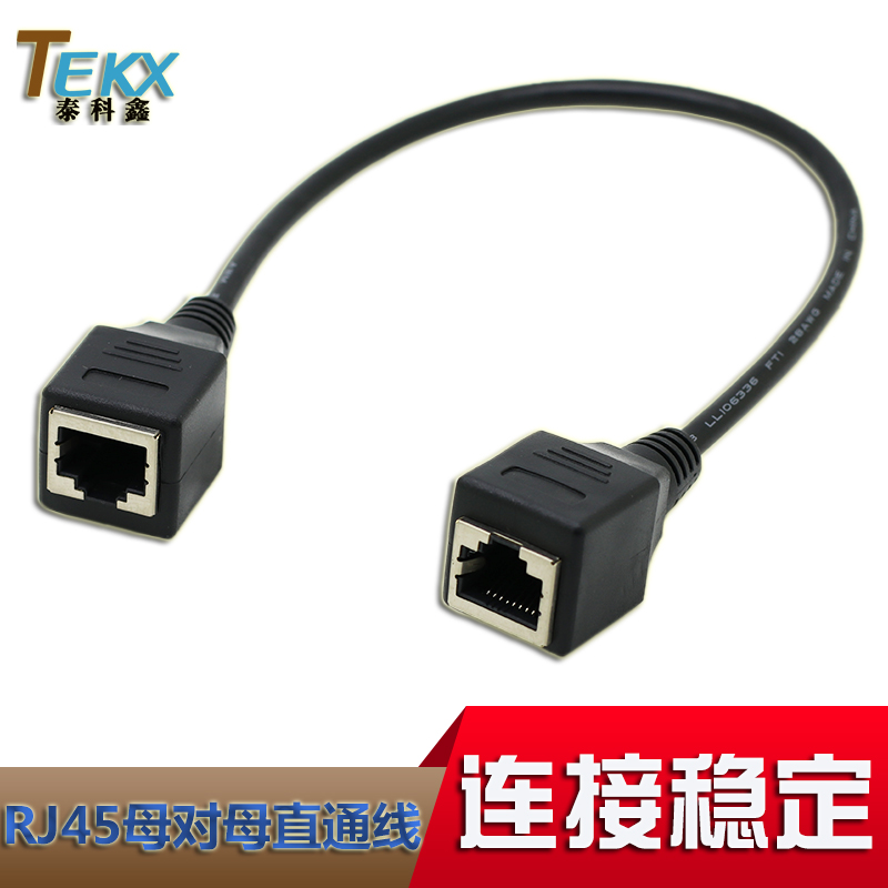 CY RJ45母对母延长线 网线母对母延长线 网络直通延长线 30厘米