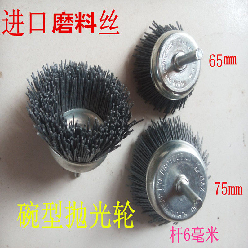 碗型钢丝刷打磨花头杜磨抛光轮打磨浮雕根雕红木打磨抛磨头抛光刷