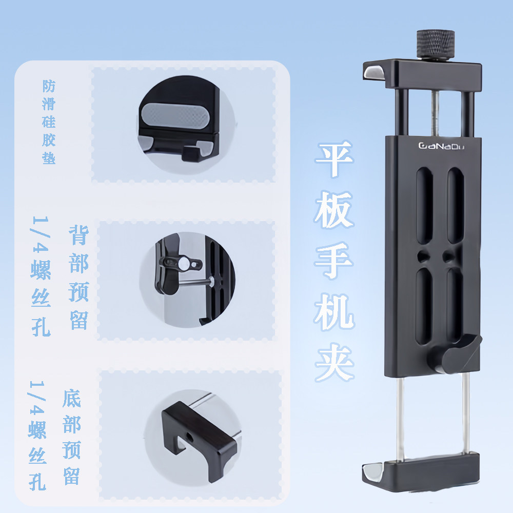 平板手机夹通用支架防滑摄影直播