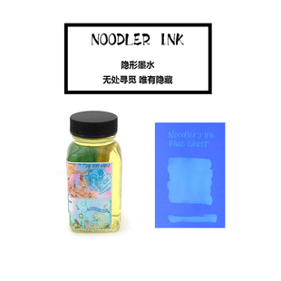 隐形墨水鲶鱼蓝魂荧光墨水紫外线灯下显示钢笔蘸水笔用艺术创意墨