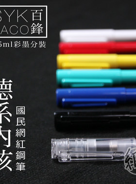 kaco学生练字钢笔
