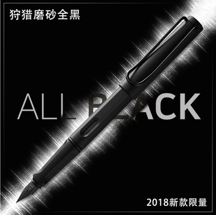 德国LAMY凌美safari狩猎者钢笔2018限量版all black磨砂全黑