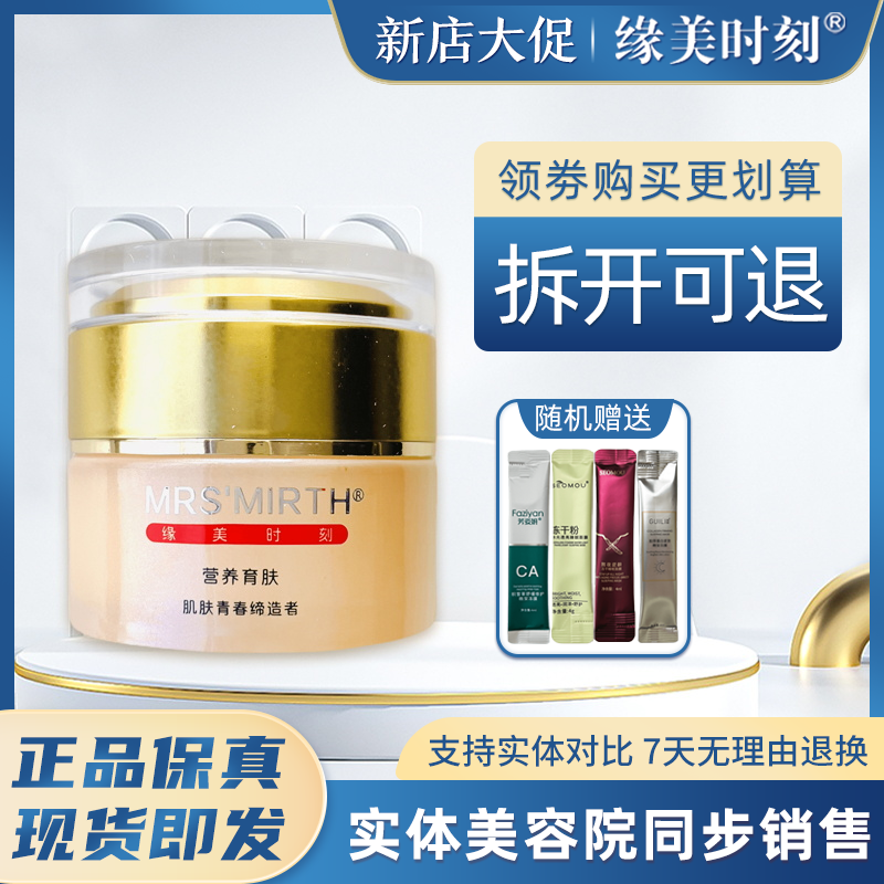 【缘美时刻旗舰店】修护眼凝霜25g 美容院官网正品保真