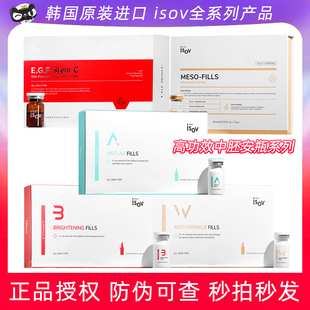 isov素瑞施安瓶痘坑修复MTS谷胱甘肽MTS聚左旋PLLA雪绒花棕榈酰安