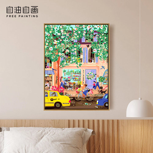 自油自画diy数字油画鲜花小街