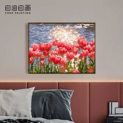 自油自画diy数字油画郁金香之夏