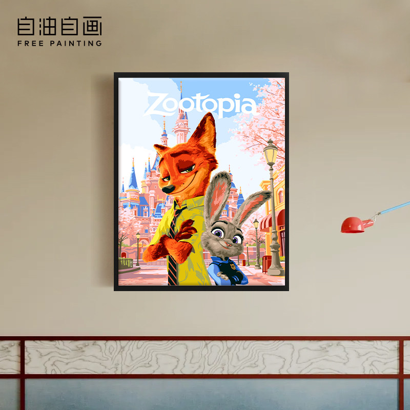 自油自画数字油画diy手工填色油画涂色油彩画疯狂动物城 狐兔相伴,家居饰品,DIY/数字油画,淘宝优惠券,粉丝福利购,淘宝优惠卷