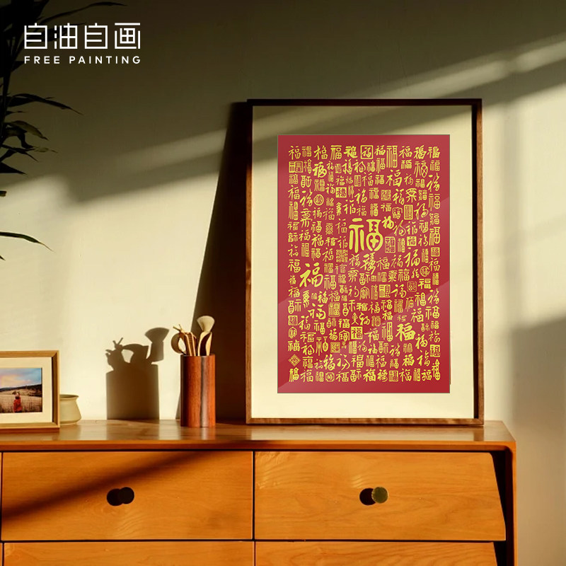 非遗唐卡百福纳祥DIY手工填色中国风装饰玄关挂画手绘描金涂色画