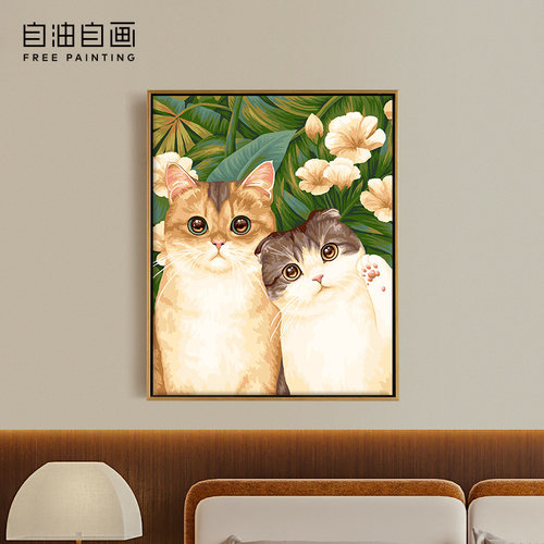 数字油画diy卧室手绘填充
