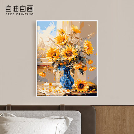 自油自画数字油画diy 成人手工填色涂色手绘填充减压油彩画太阳花