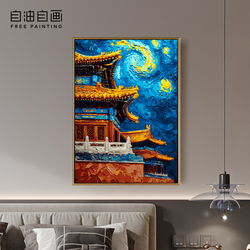 自油自画DIY数字油画故宫星月夜