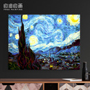自油自画 饰画手工填色手绘填充油彩画梵高星空 数字油画diy客厅装