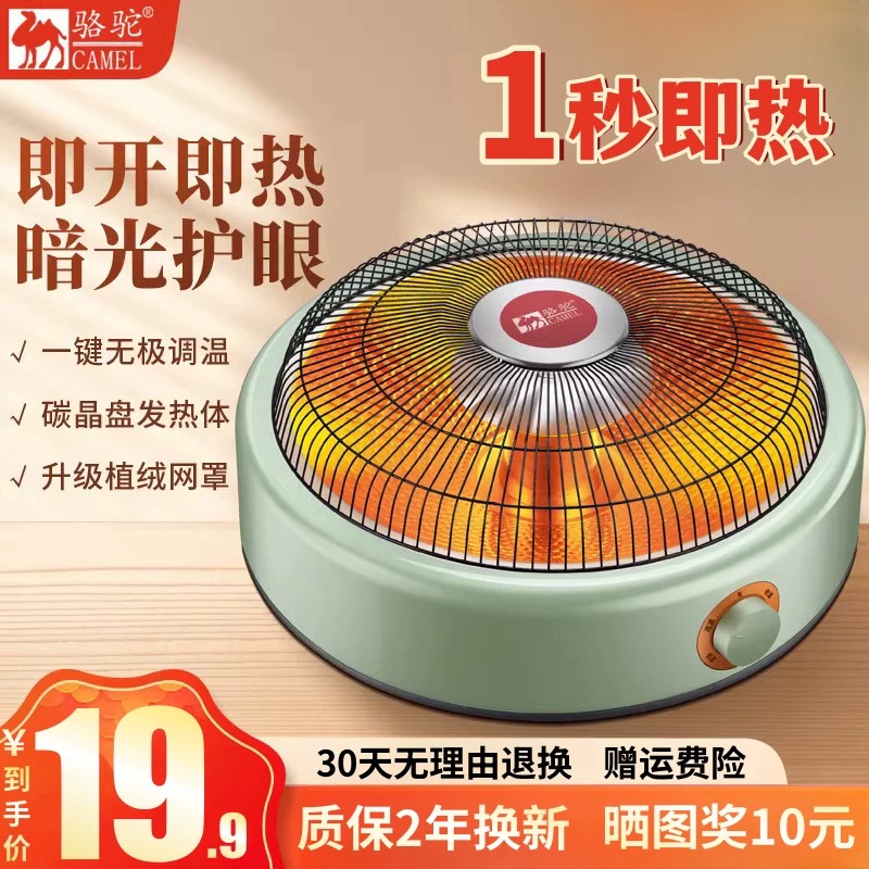 【省电榜单T0】速热桌下取暖器