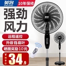 大风力静音办公室小型立式 电风扇落地扇家用台式 工业机械16寸遥控