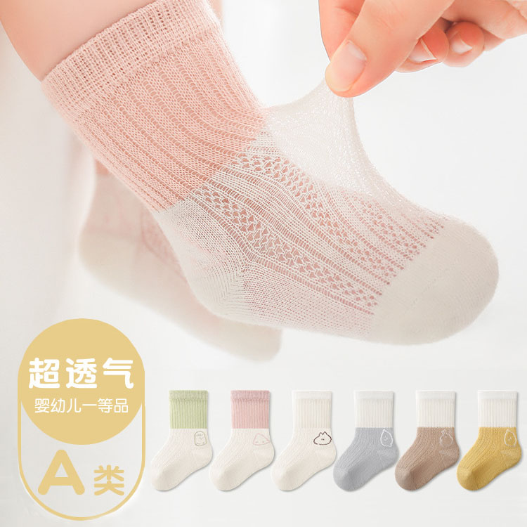 韩国男女宝宝薄款夏季网眼袜