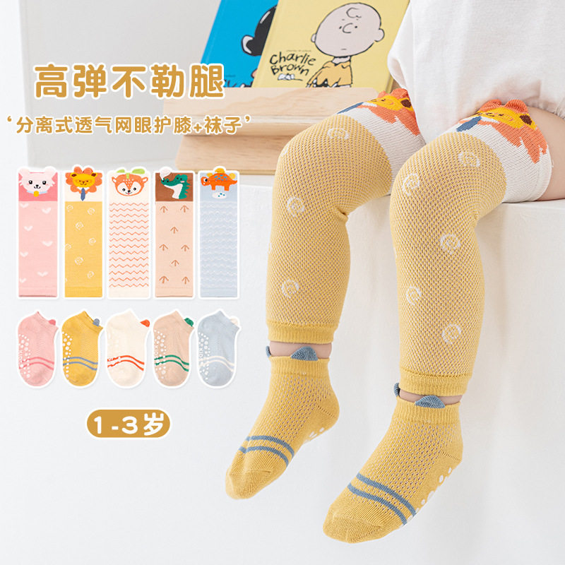 夏超薄棉宝宝婴儿爬行防蚊袜套小童点胶地板袜子松口网眼爬行护膝
