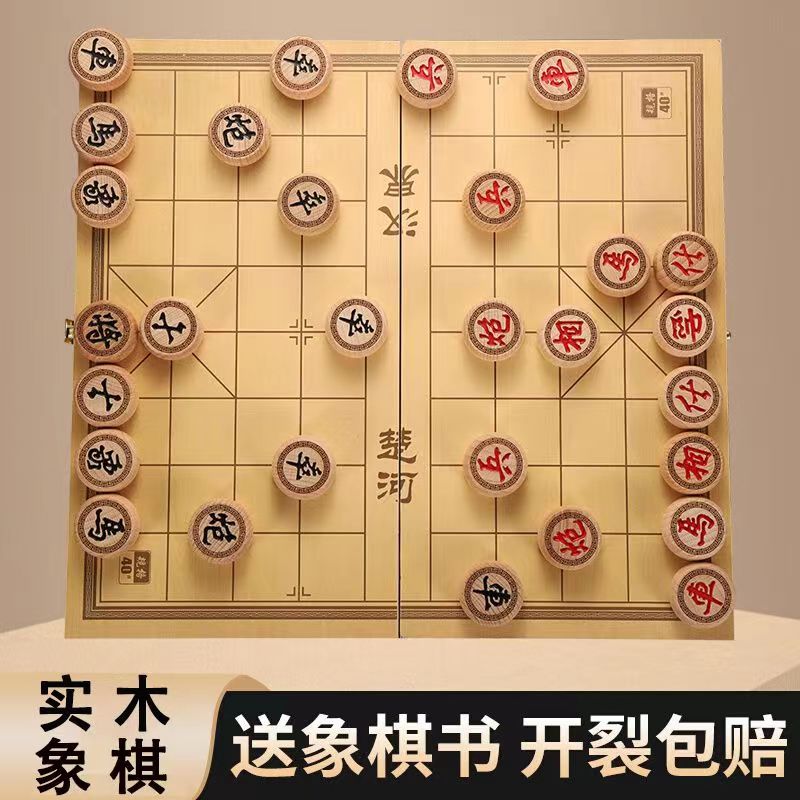 木质中国象棋成人实木象棋儿童学生折叠式棋盘大号雕刻象棋子