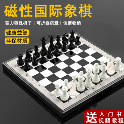 国际象棋小学生儿童带磁性