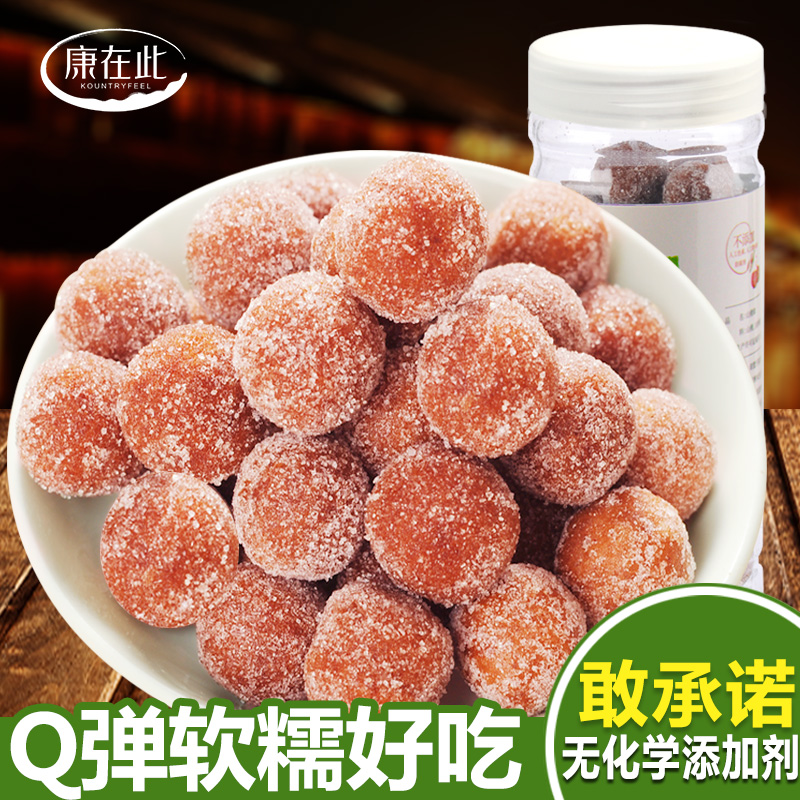 康在此无化学添加剂儿童健康宝宝轻零食休闲小吃糖果罐雪丽山楂球