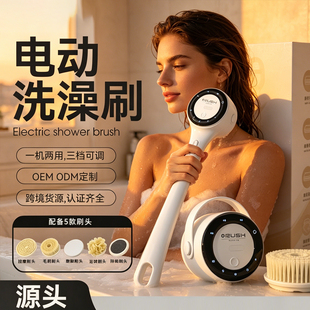 Electric bath brush电动洗澡刷后背搓澡仪搓灰搓泥按摩沐浴刷